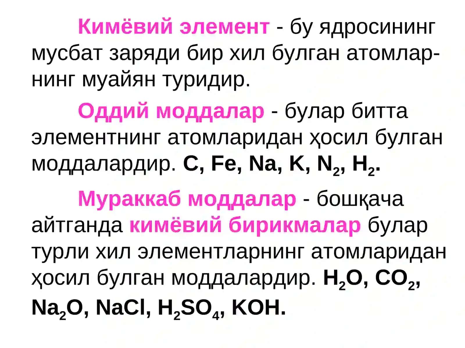Кимёнинг асосий тушунча ва стехиометрик қонунлари 3