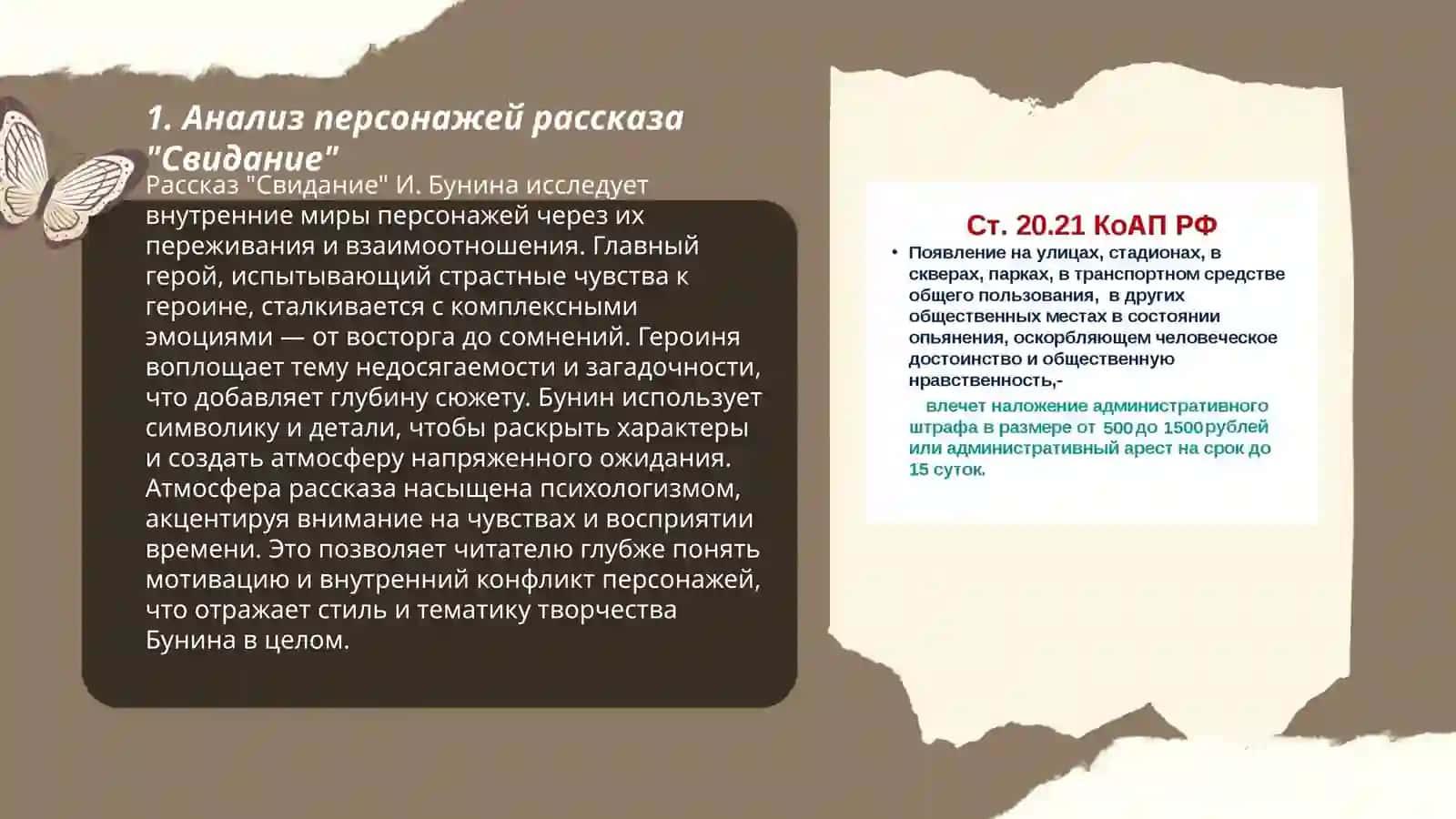 Ҳикоя "Свидание" нашрияти Тургенева И.С 3