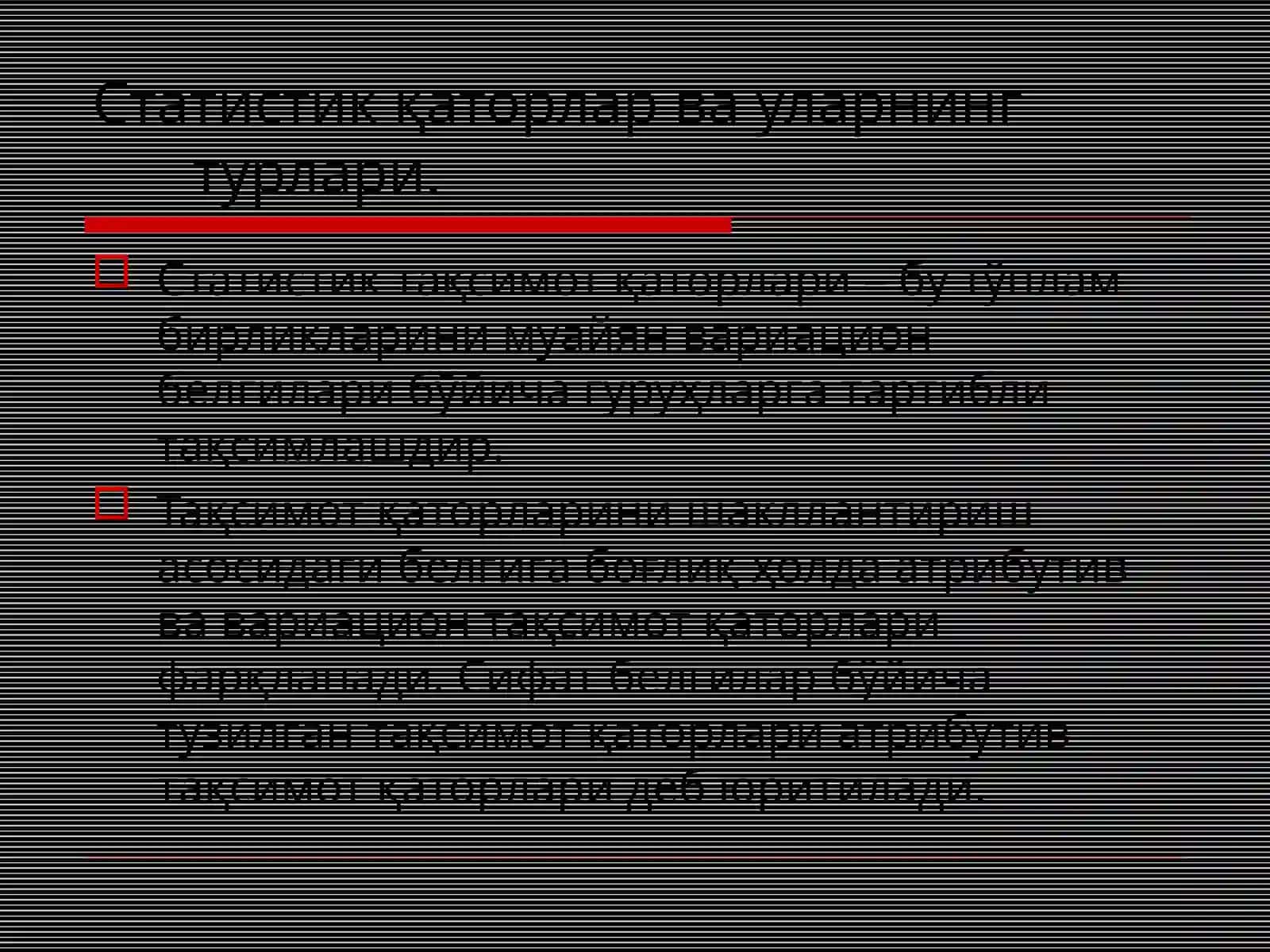Статистик тўплам ва тақсимот қаторлари 3