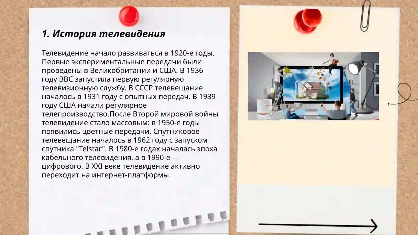 Televizor haqida reklama tayorlash 3