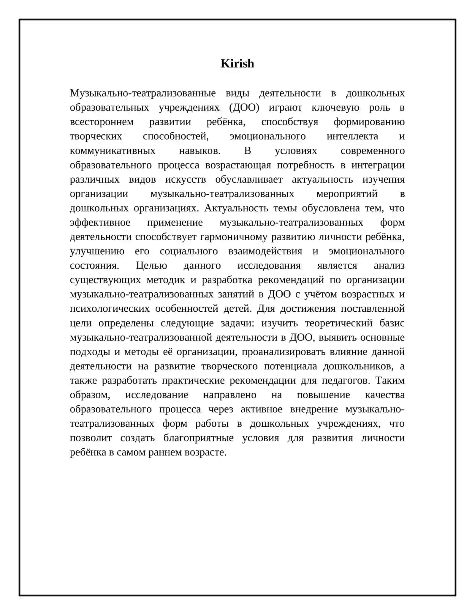 Организация музикально театрализованные деятельности в ДОО 3