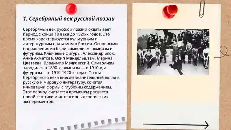 Литература, музыка XX века 3