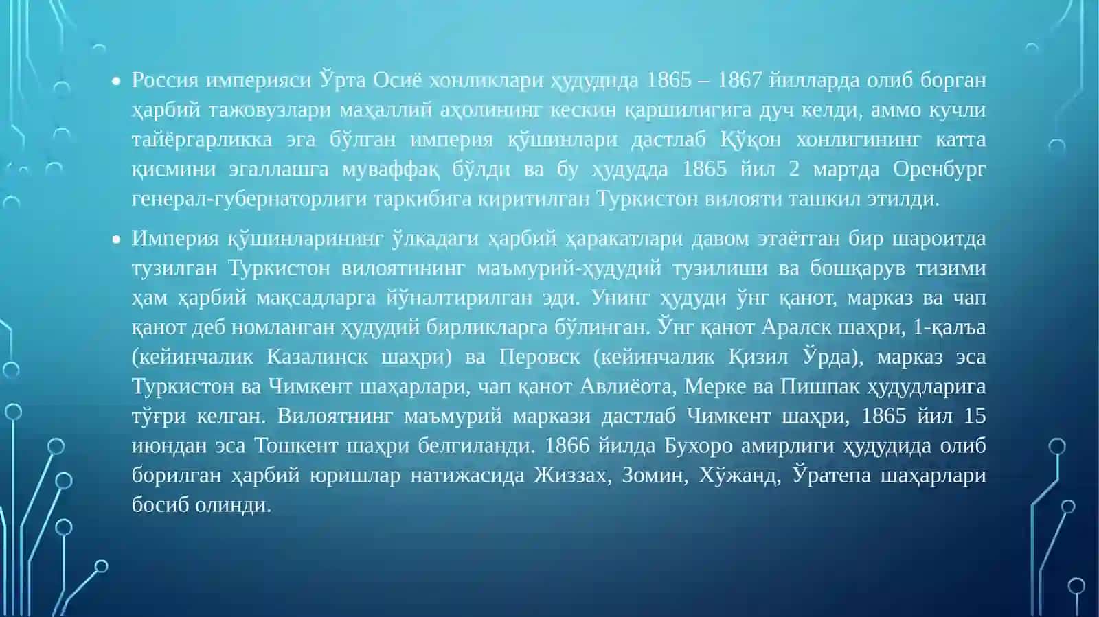 Ўрта Осиёнинг Россия империяси бошқаруви давридаги ва 1917-1924 йилларда Туркистон тарихий географияси 3