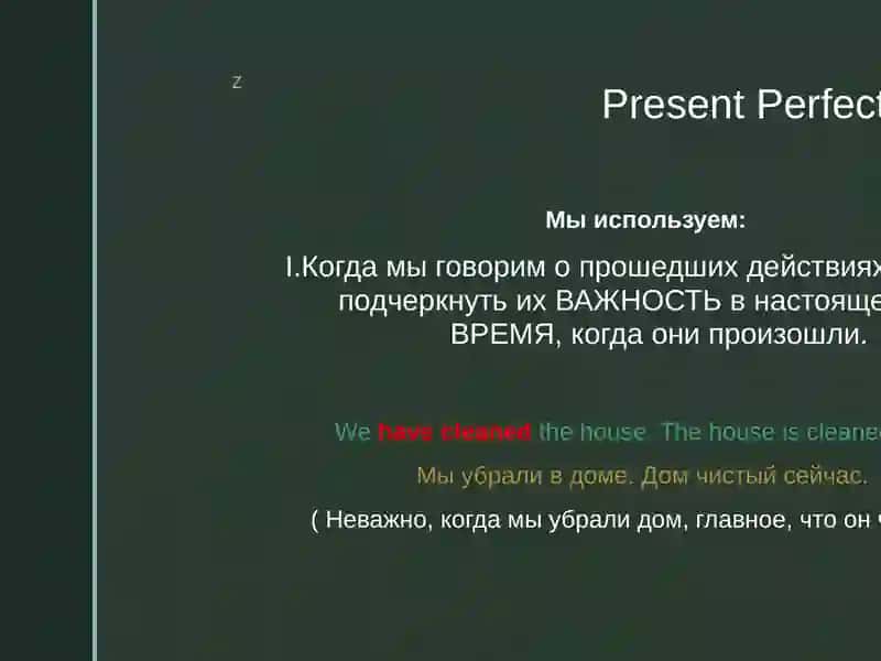 Present Perfect Tense 3