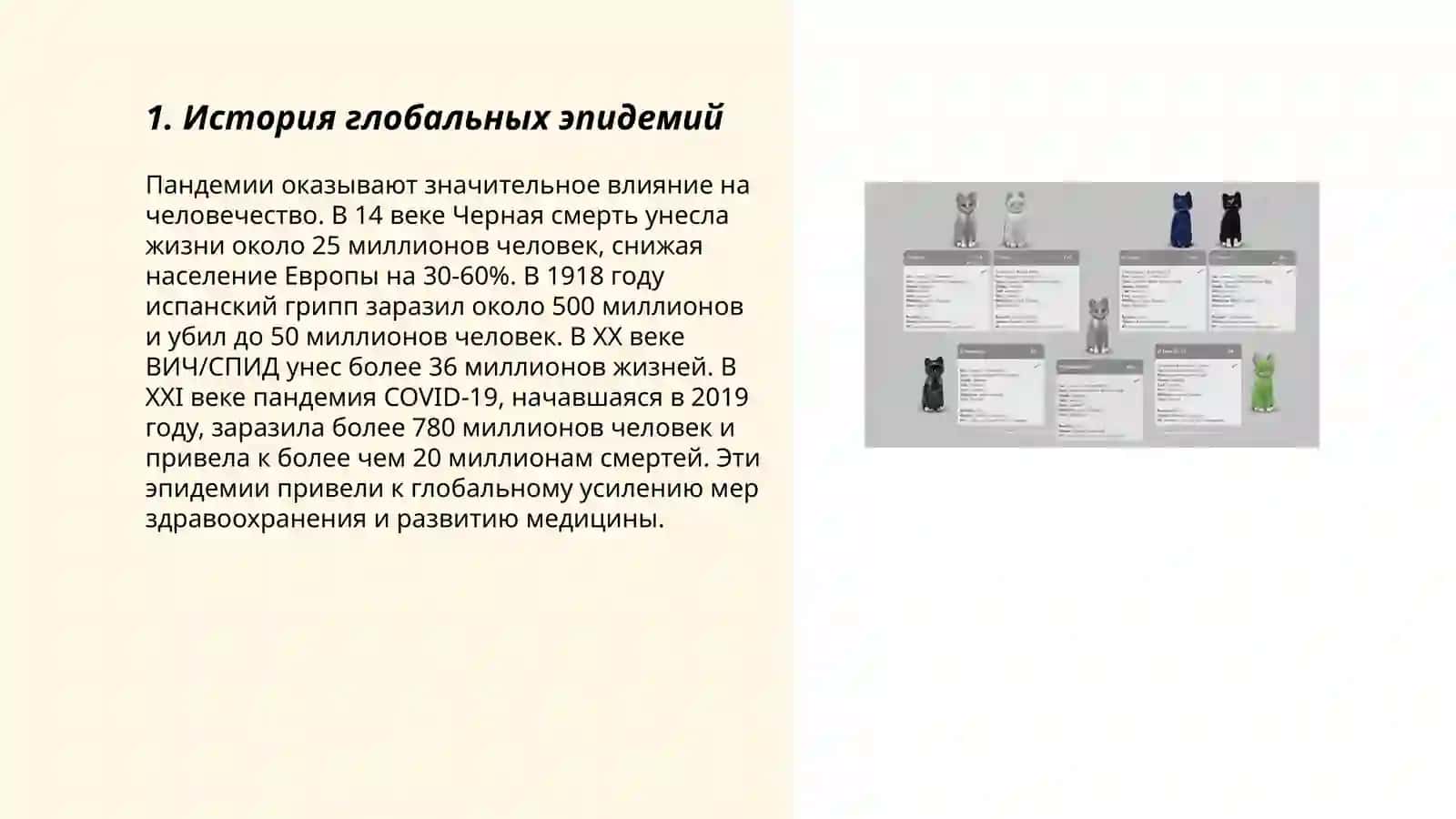 Глобальные вызовы вирусных заболеваний:Роль гигиены медицинского работника в борьбе с эпидемиями 3