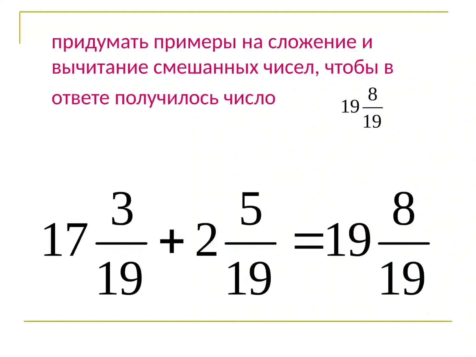 Вычислите: 3