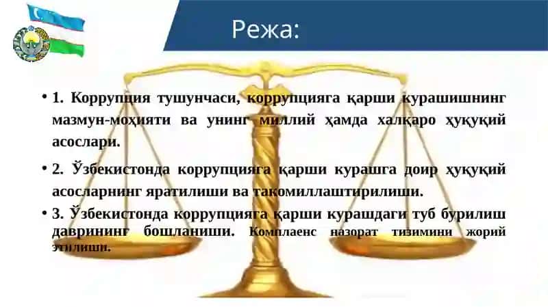Комплаенс-назорат тизими 3