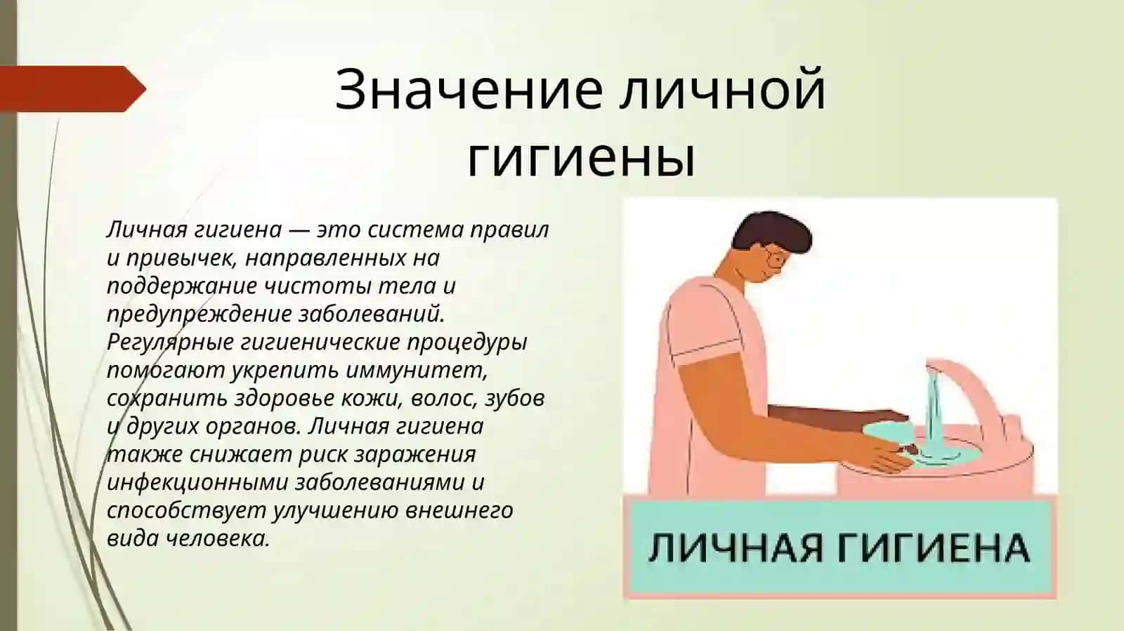 Здоровье 3