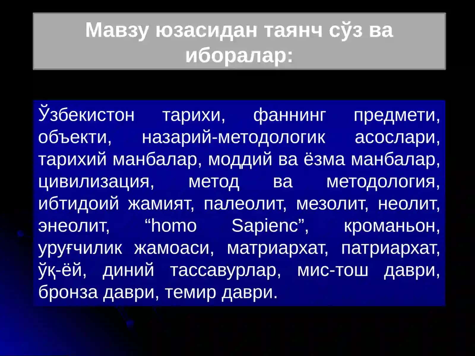 ЎЗБЕКИСТОННИНГ ЭНГ ЯНГИ ТАРИХИ 3