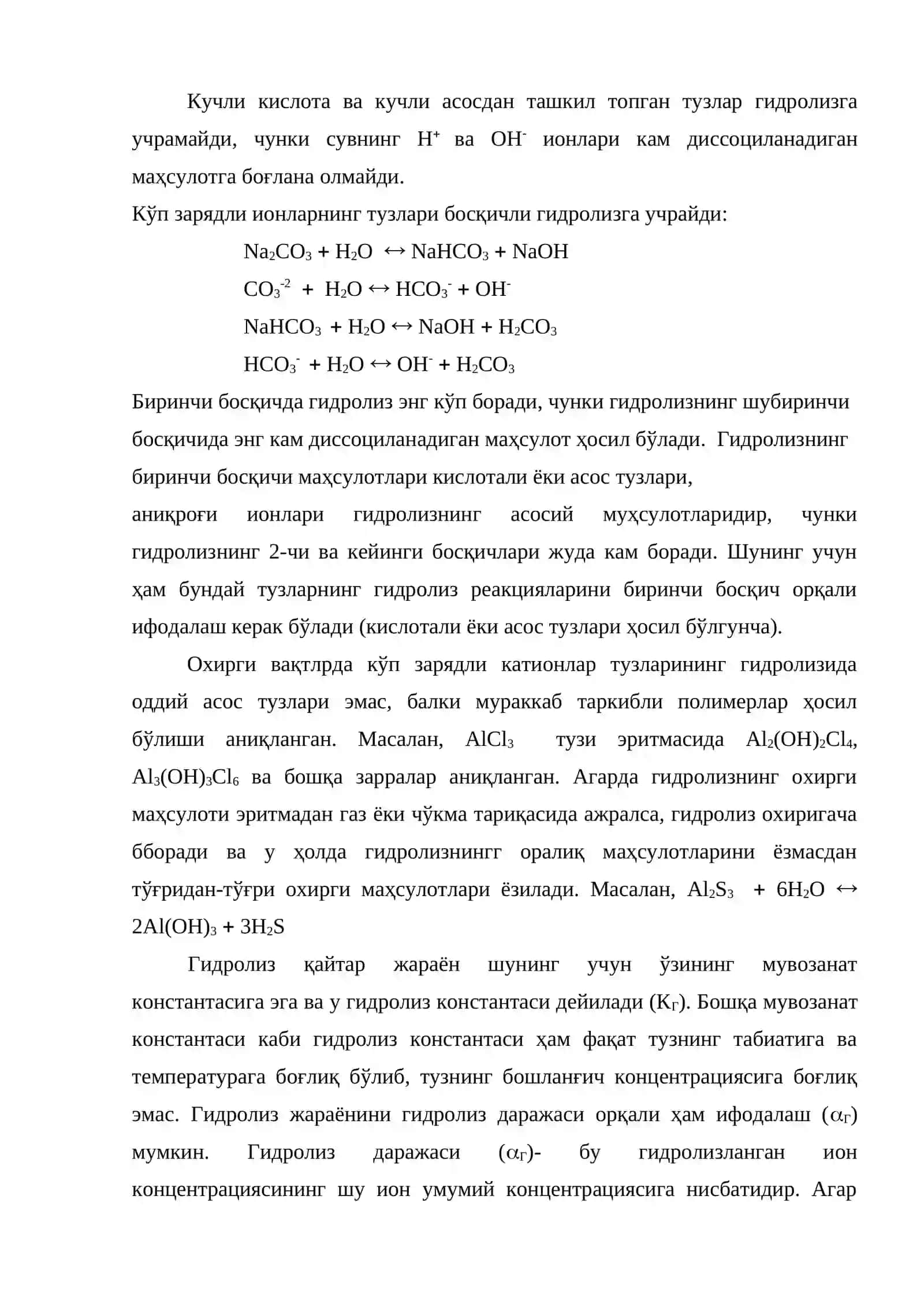Туз эритмаларида кислота-асосли мувозанат 3