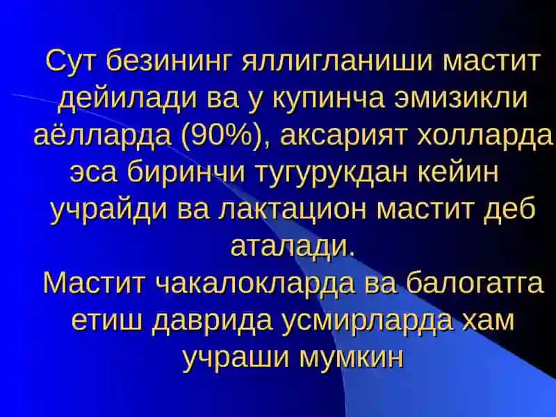 Мастит, панариций ва кафт флегмоналари 3