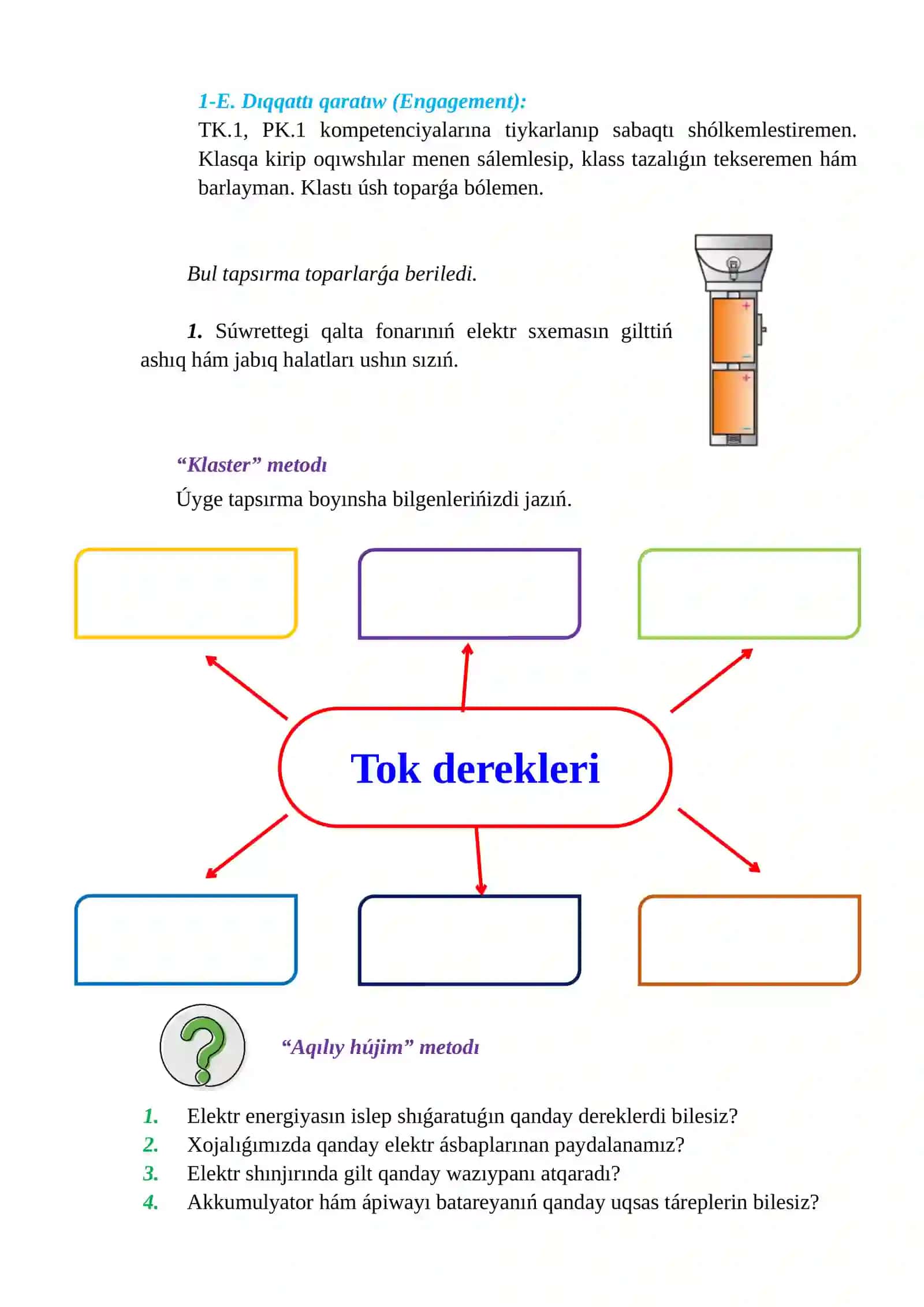 Elektr kernewi hám onı ólshew_5E 3