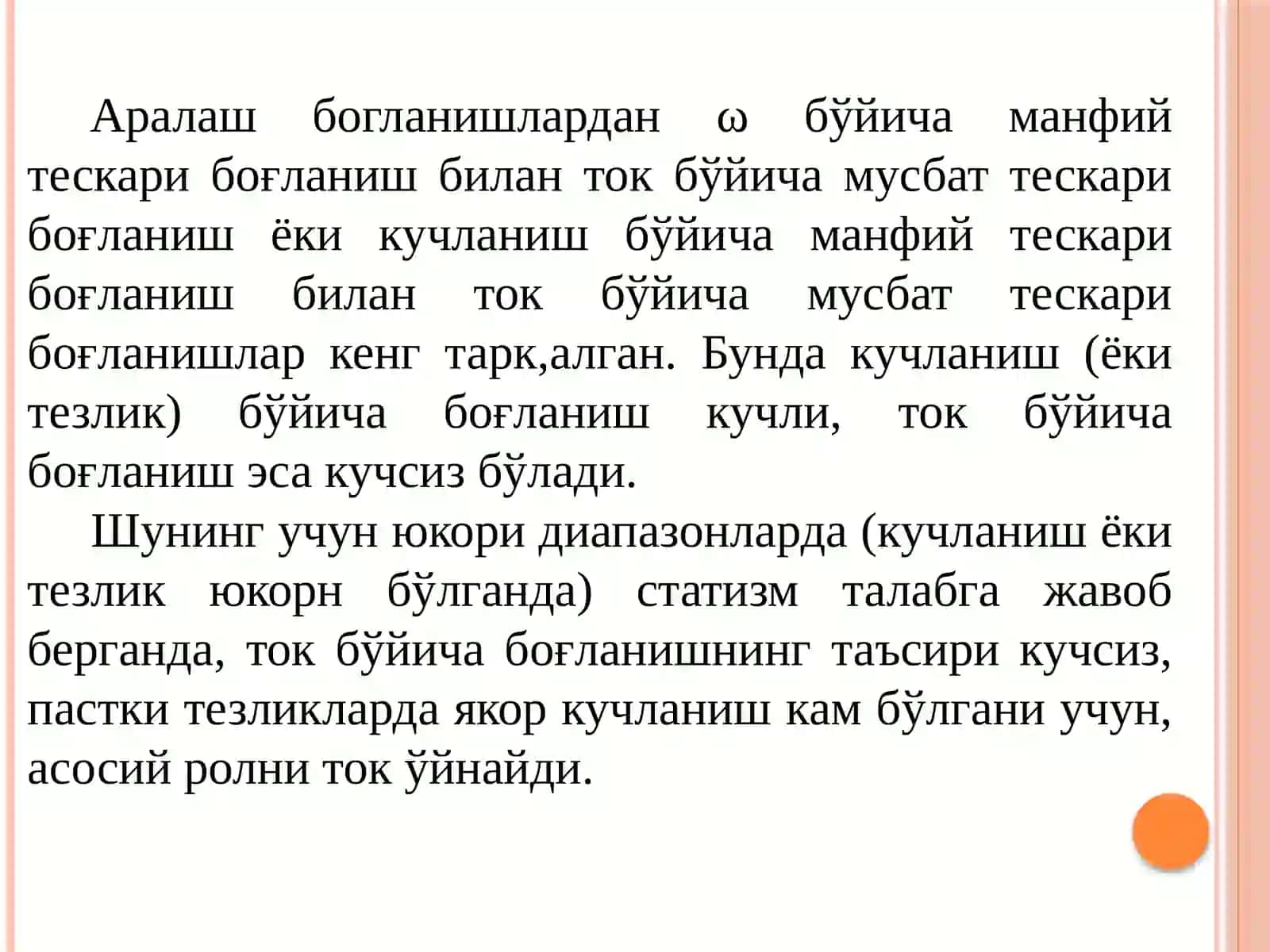 Кучланиш бўйича тескари боғланган 3