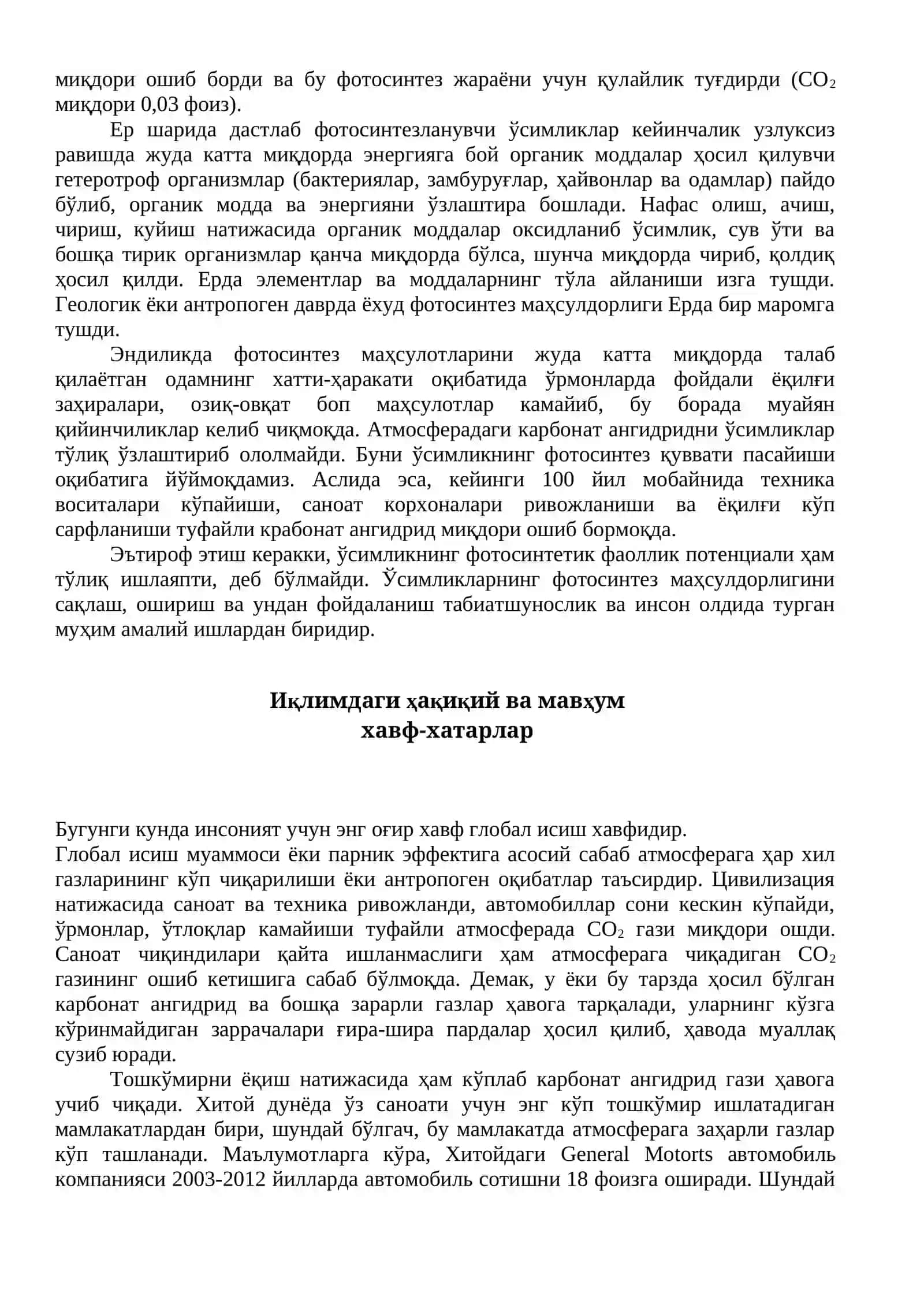 Фотосинтез ва унинг аҳамияти 3