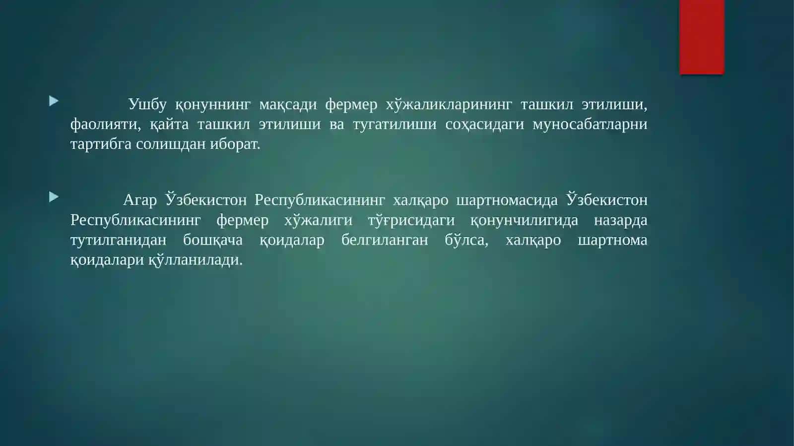 Фермер хўжалиги тўғрисидаги қонун 3