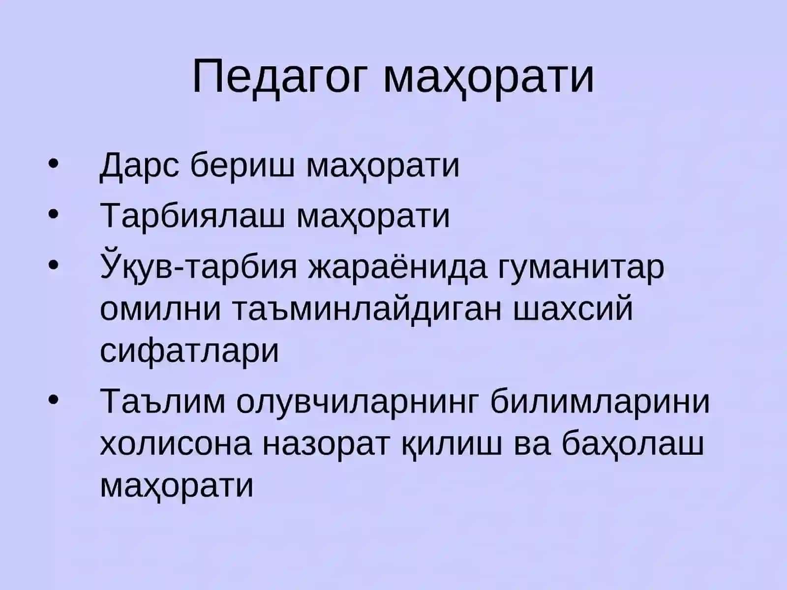Педагог компетентлиги 3