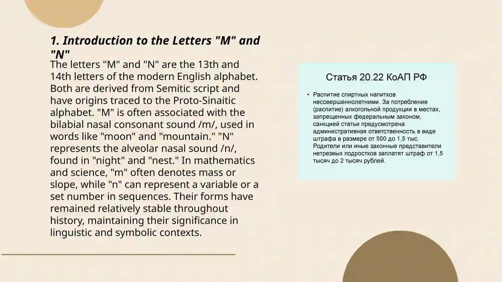 Lesson Plan: Teaching Letters "M" and "N" in English 3