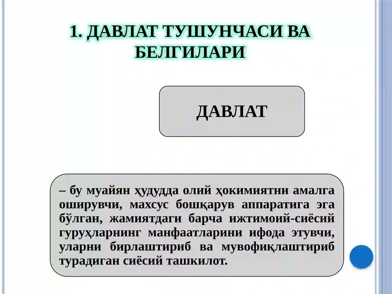 ДАВЛАТ ТУШУНЧАСИ, БЕЛГИЛАРИ, МОҲИЯТИ ВА ТИПЛАРИ 3