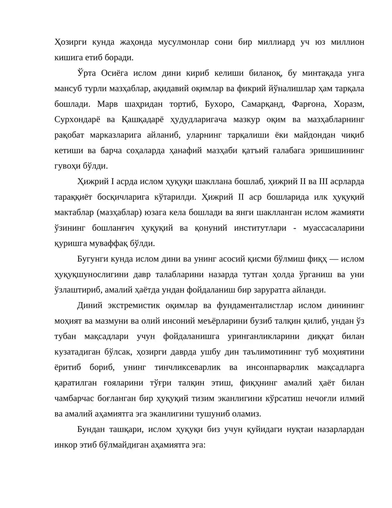 Ислом ҳуқуқи фани тушунчаси, предмети, тизими ва аҳамияти 3