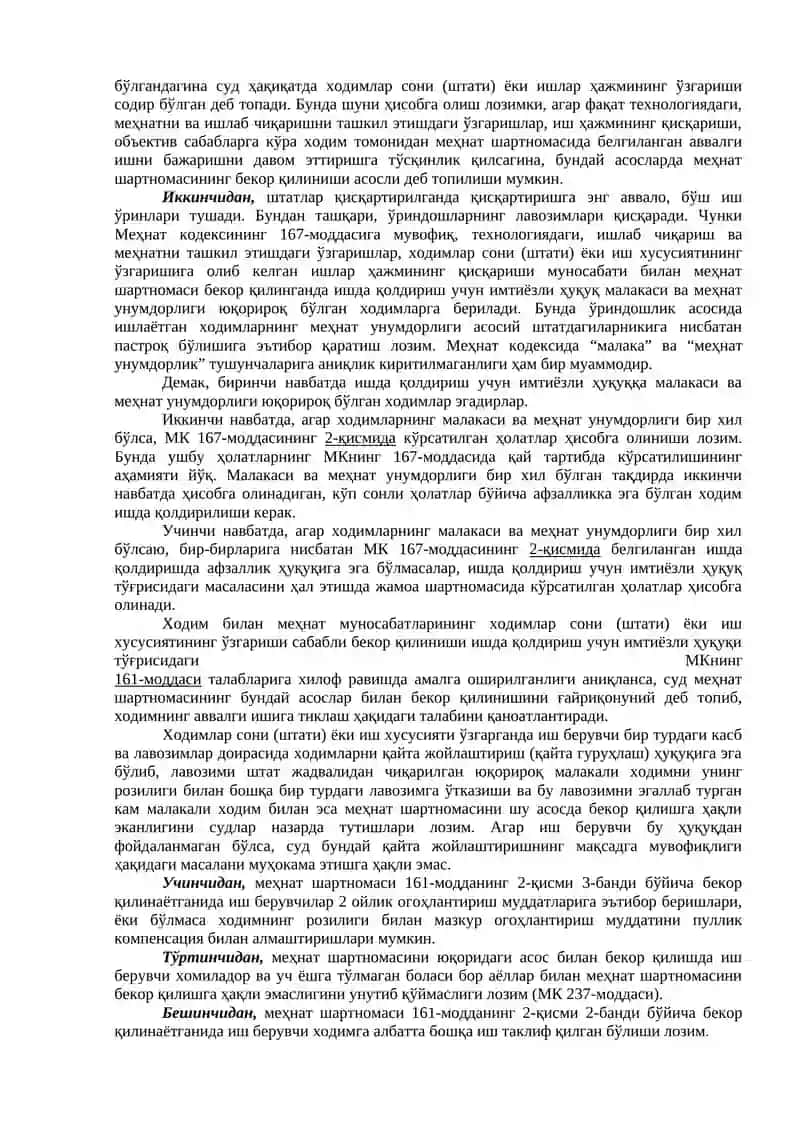 Меҳнат шартномасини иш берувчининг ташаббусига кўра бекор қилиш 3
