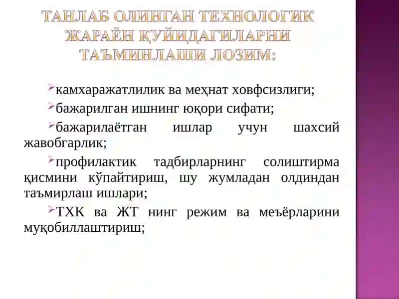 Автомобилларга техник хизмат кўрсатиш (ТХК) технологик жараёни 3