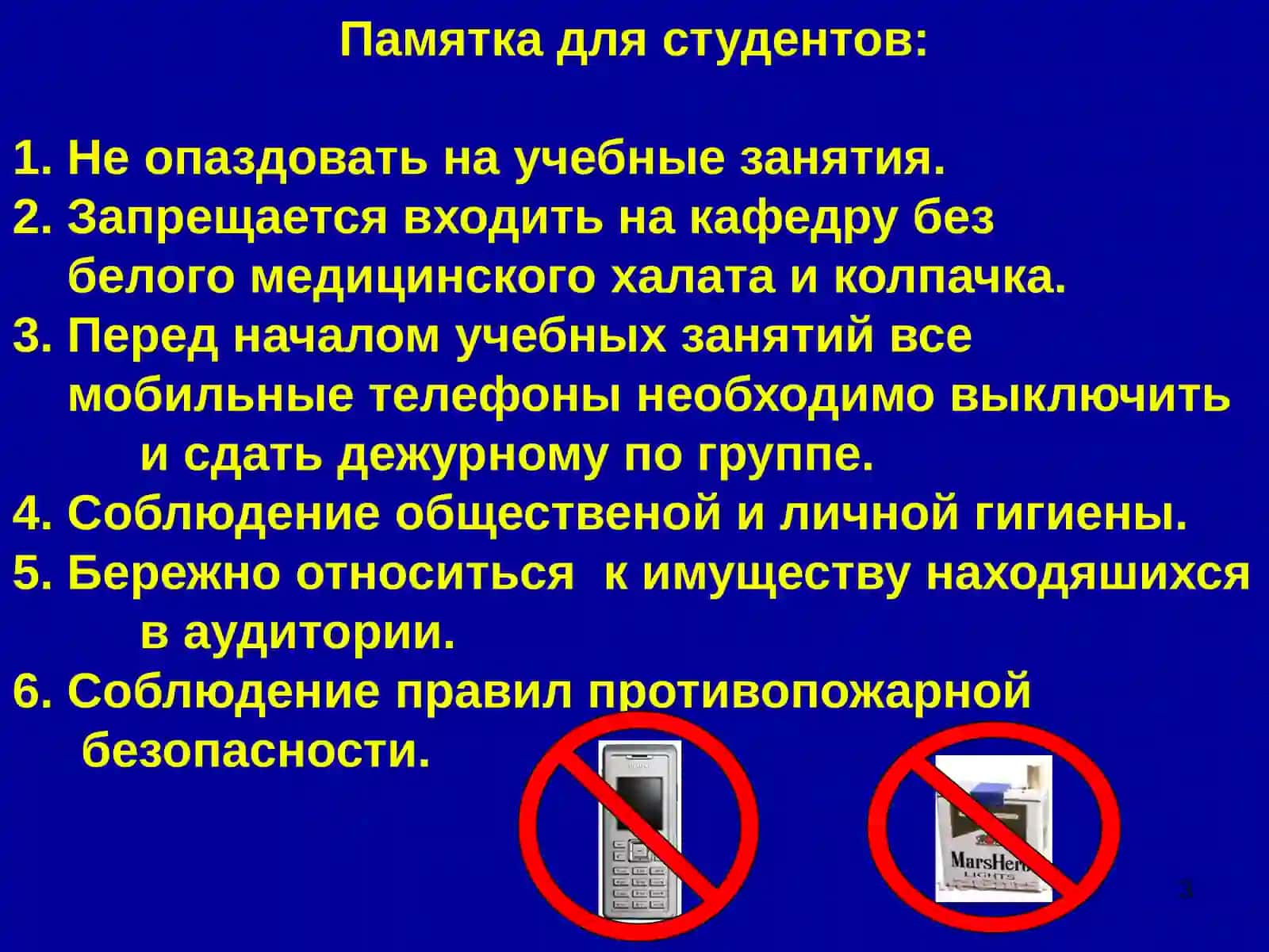 Hayot faoliyati xavfsizligi. fuqarolar muxofazasi 3