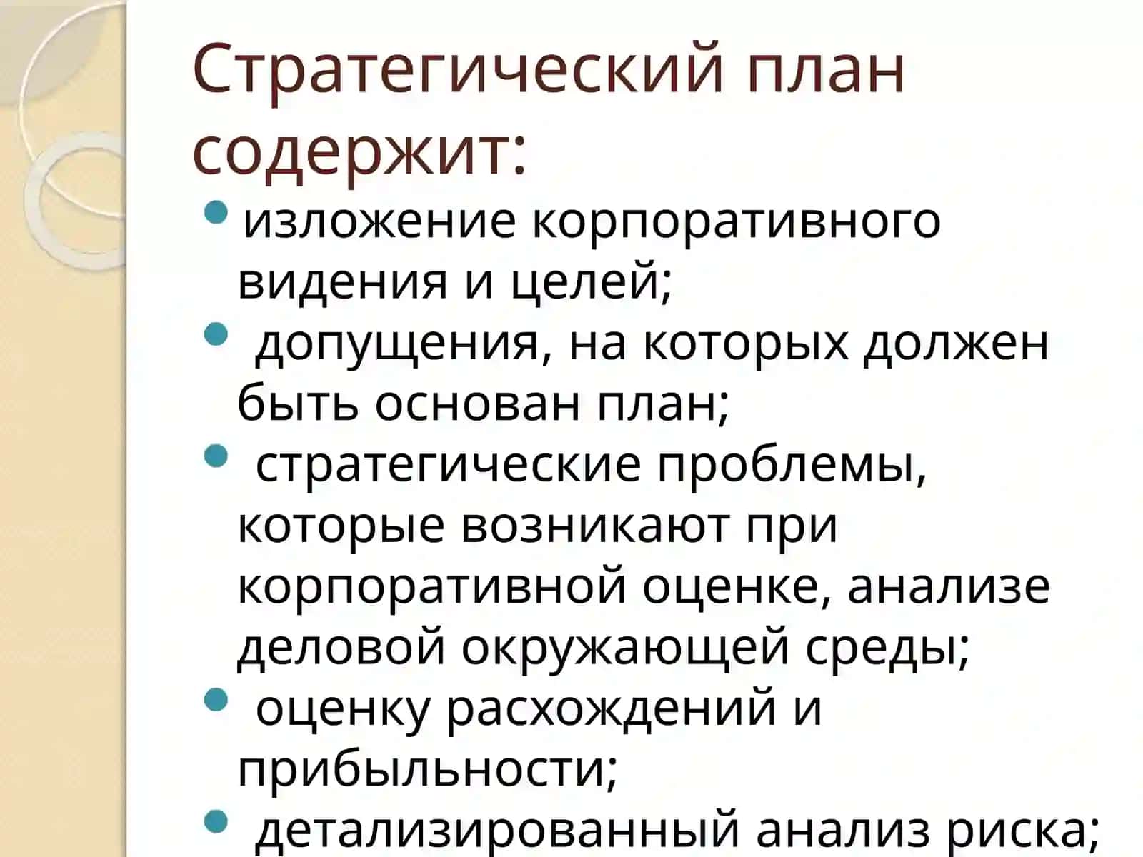 Стратегик план 3
