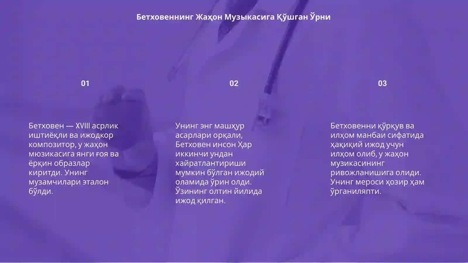 Бетховен haqida rus tilida slayd 3