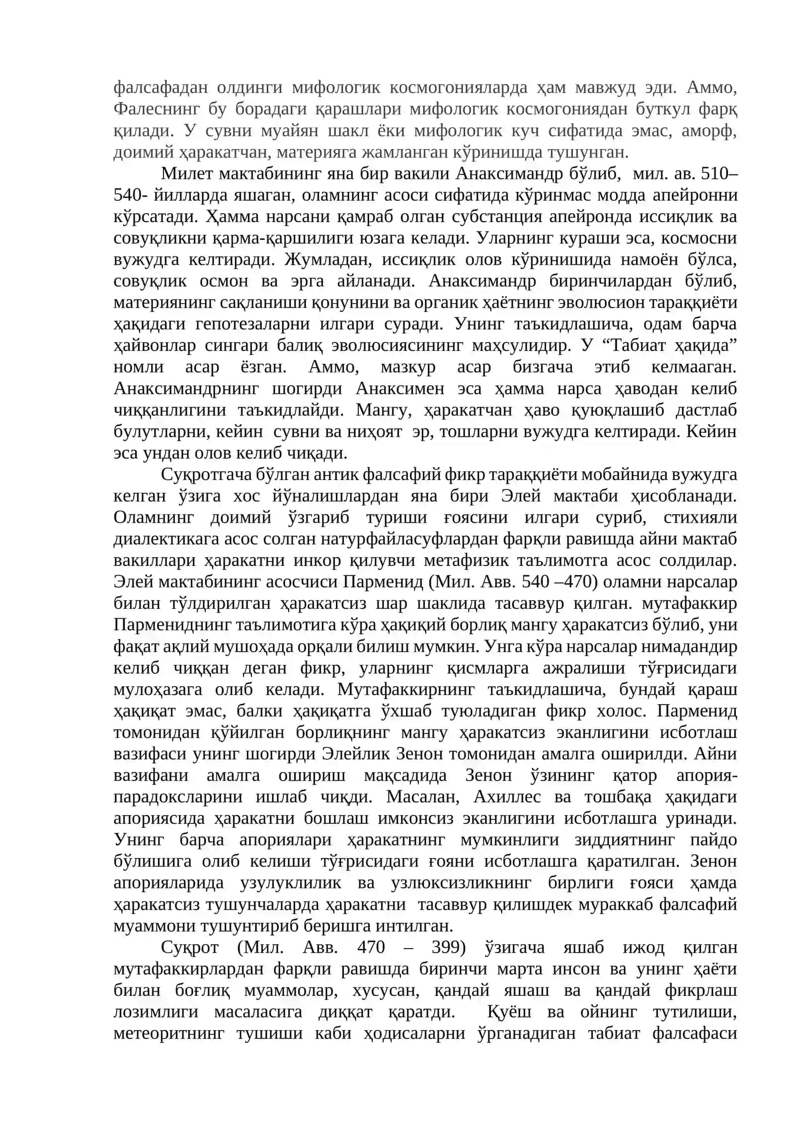 Фалсафий тафаккур тараққиёти 3