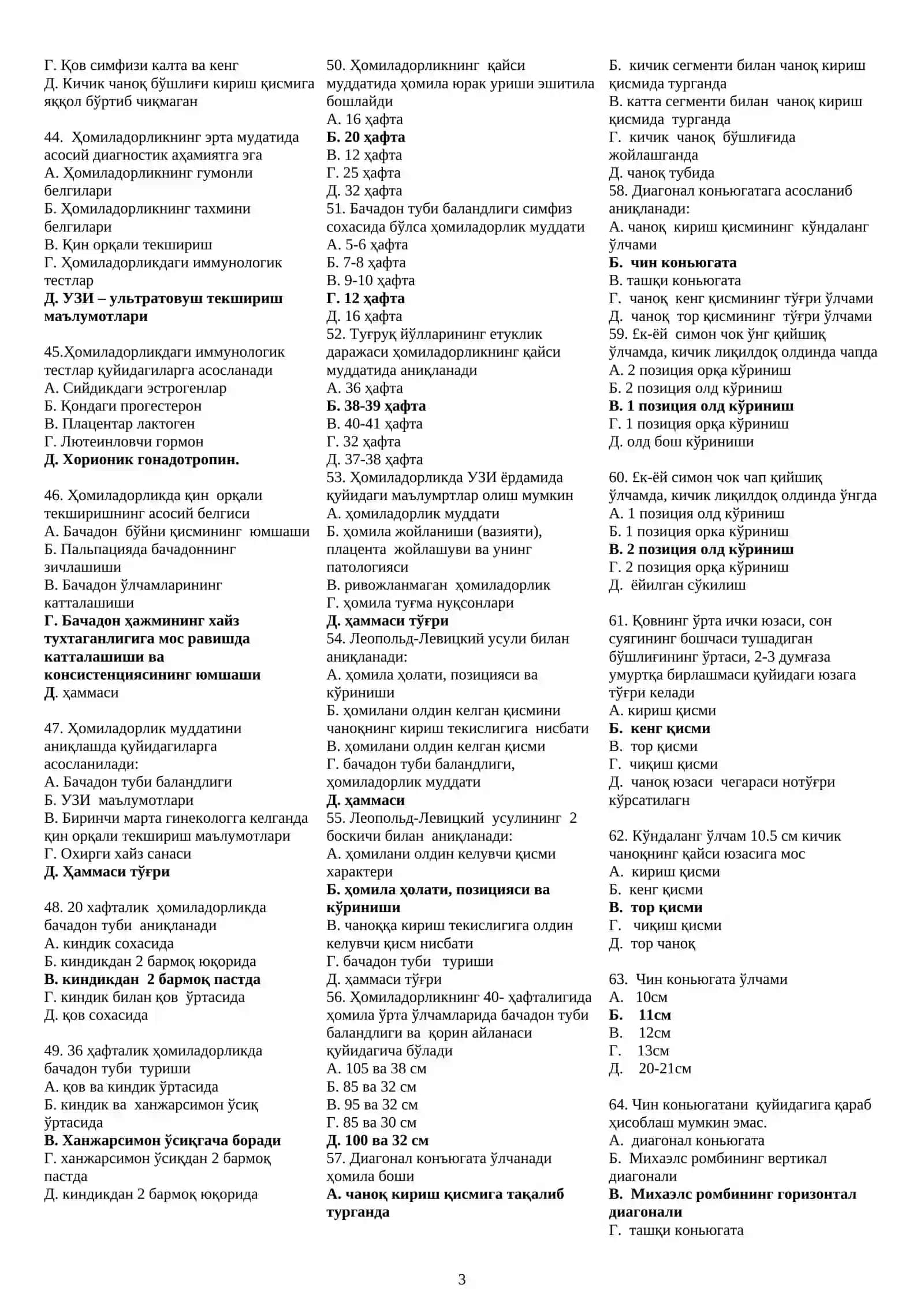 Ordinatura test javoblari bilan Genekologiya 3