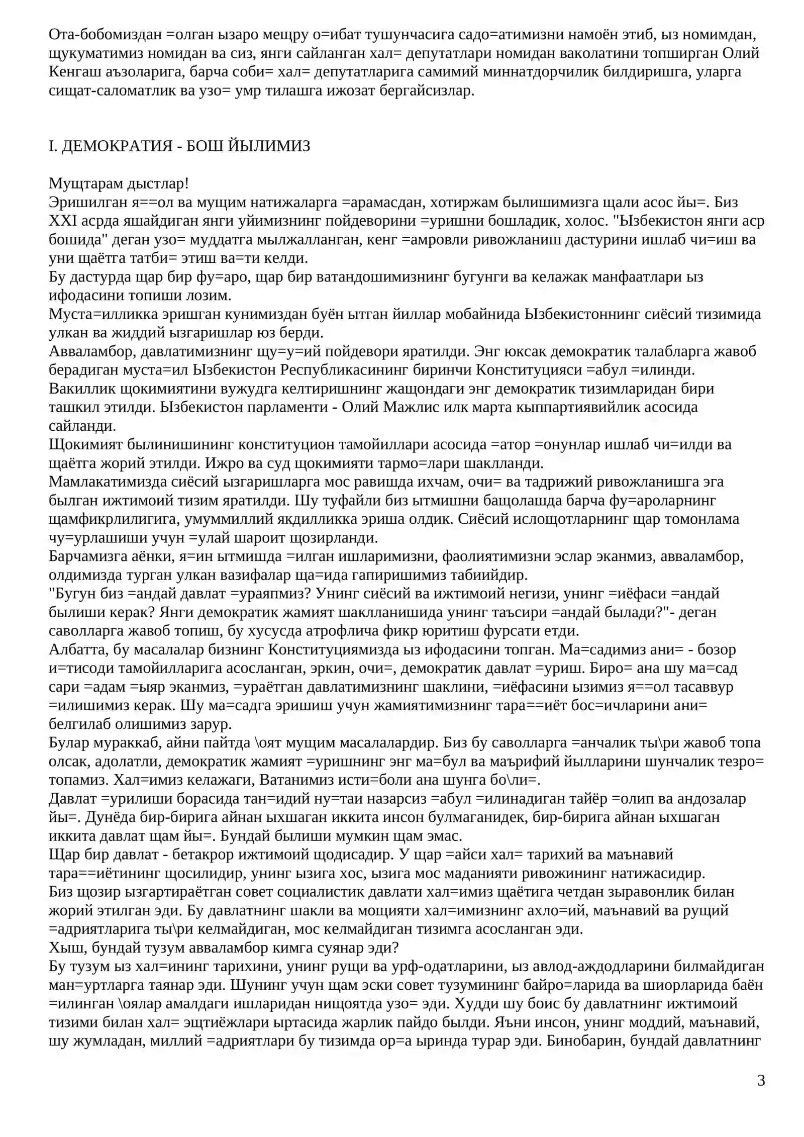 ВАТАН САЖДАГОЩ КАБИ МУ+АДДАСДИР 3