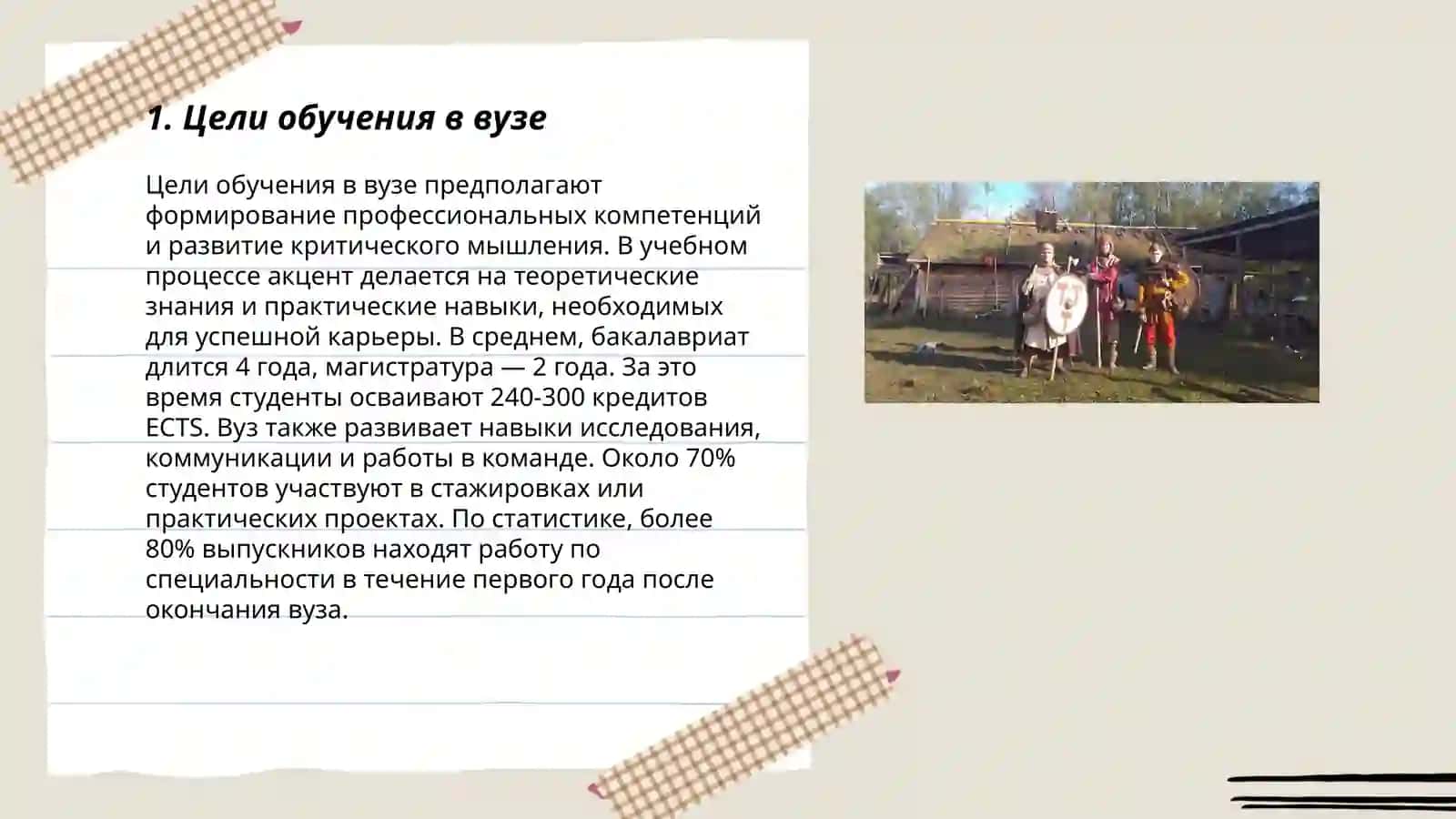 Учебный план График учебного процесса 3