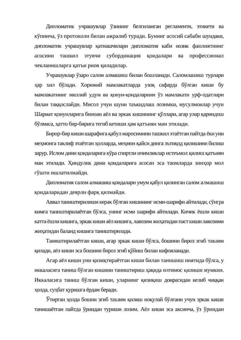Дипломатик этикет 3