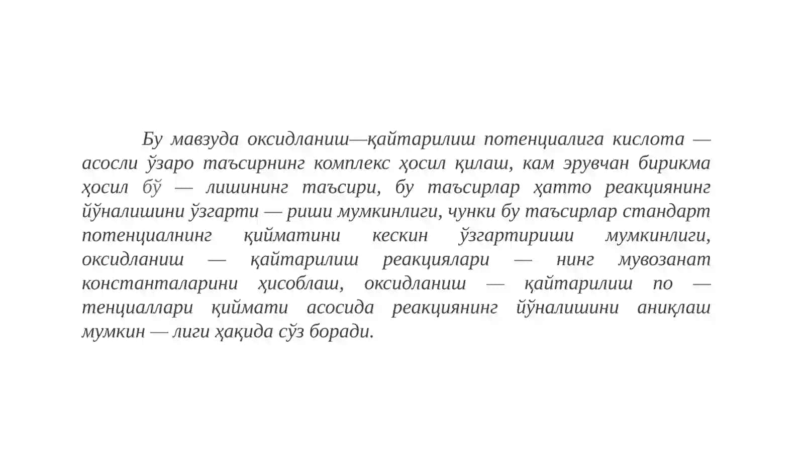 Оксидланиш—қайтарилиш потенциалига кислота—асосли ўзарота таъсири 3