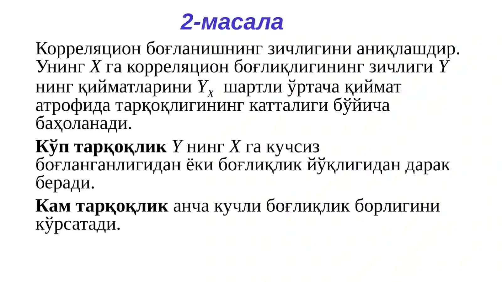 ЖУФТ КОРРЕЛЯЦИОН-РЕГРЕССИОН ТАҲЛИЛ 3