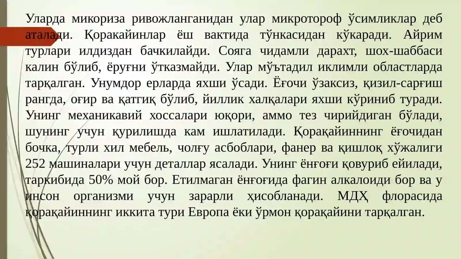 Fagaceae (Қорақайиндошлар) оиласи доривор ўсимликлари 3