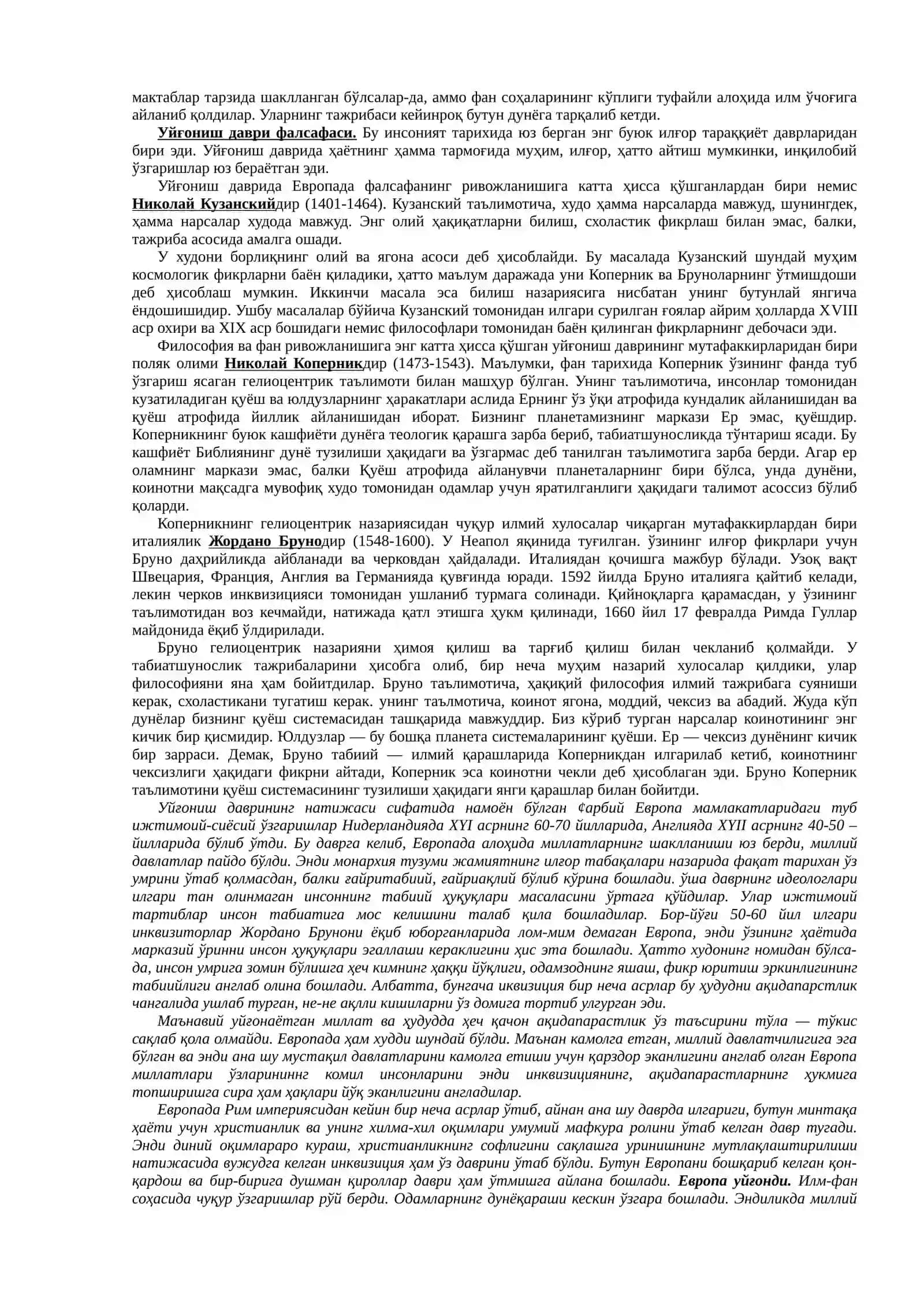 Европа фалсафаси 3