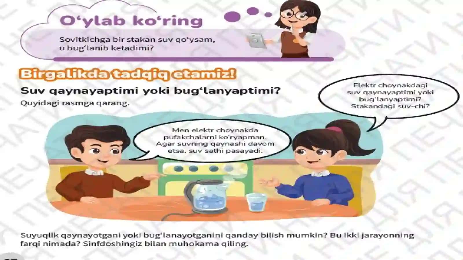 Qaynashvabug`lanish 3