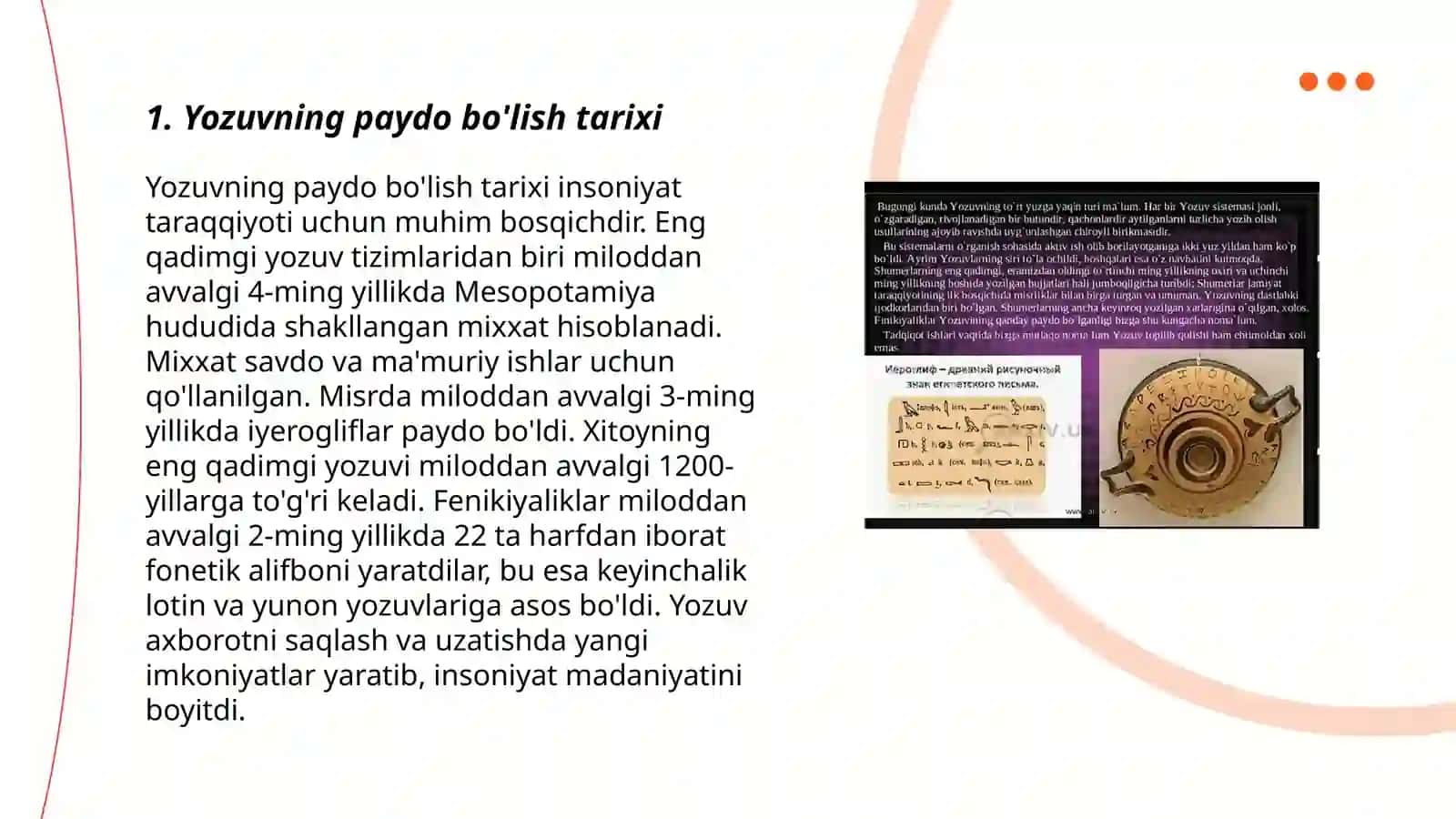 Yozuv tarixi.Yozuv va uning jamiyat taraqqiyotidagi ahamiyati.Til va yozuv. Yozuvning paydo bõlishi 3