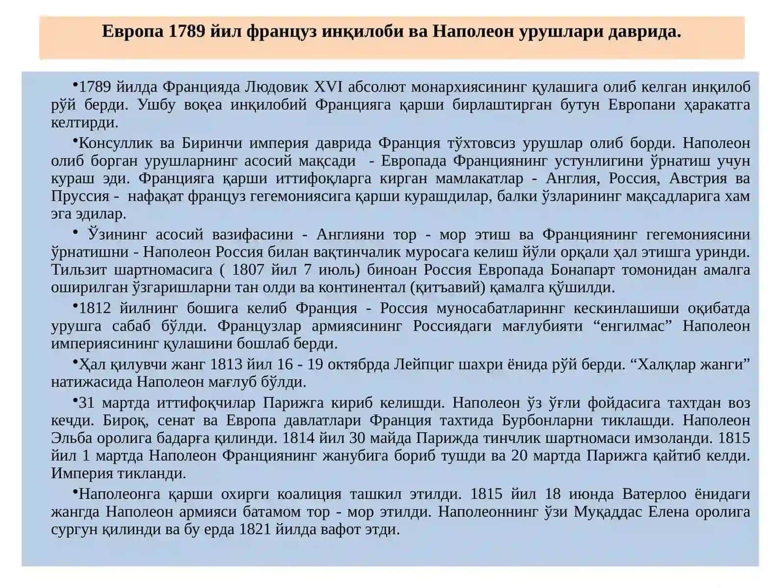 XVIII аср охири – XX аср бошида халқаро муносабатлар 3