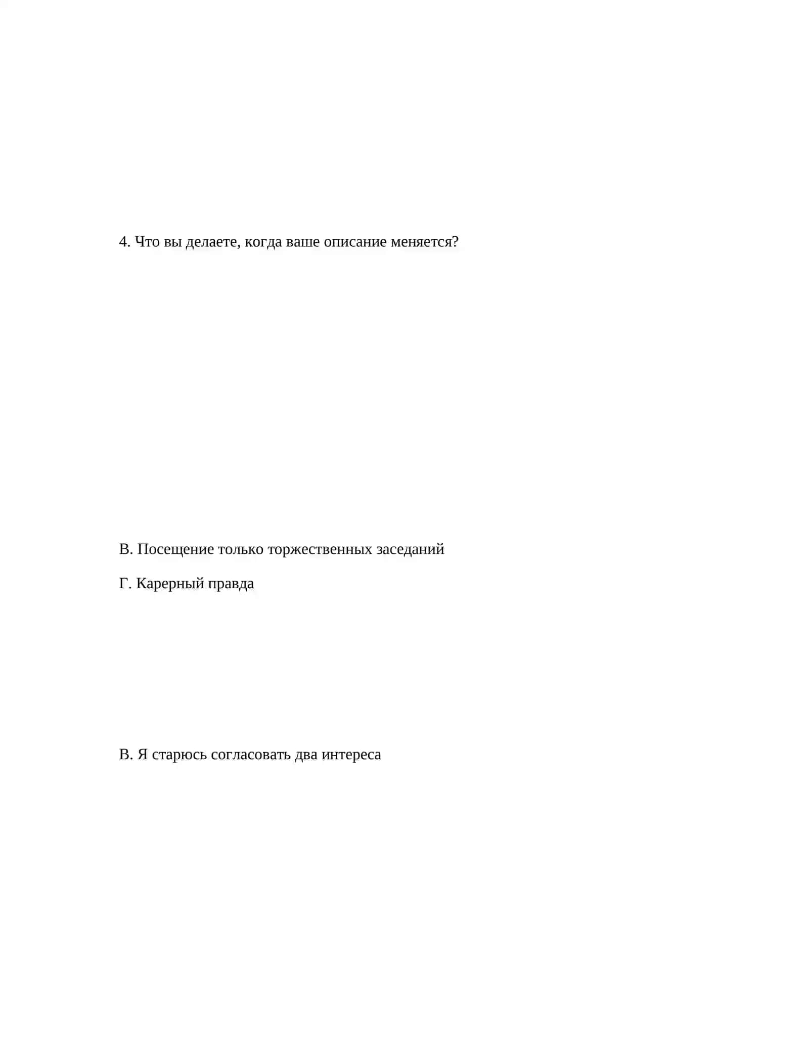 ТАМОЖЕННАЯ АКАДЕМИЯ - ПОДГОТОВКА К ЭКЗАМЕНАМ ПСИХОЛОГИЧЕСКАЯ ПОДГОТОВКА 3