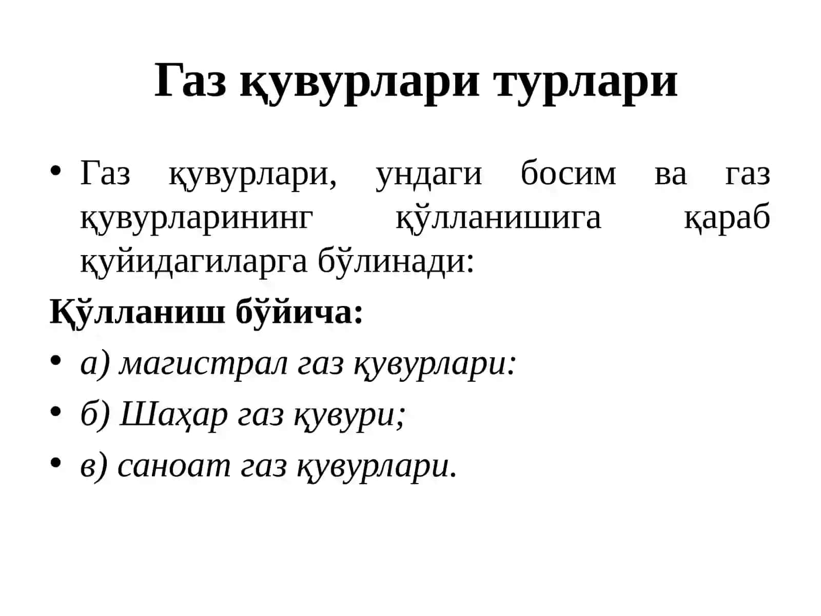Газни беркитиш ускуналари. Газ сув иситкичларининг тузилиши. 3