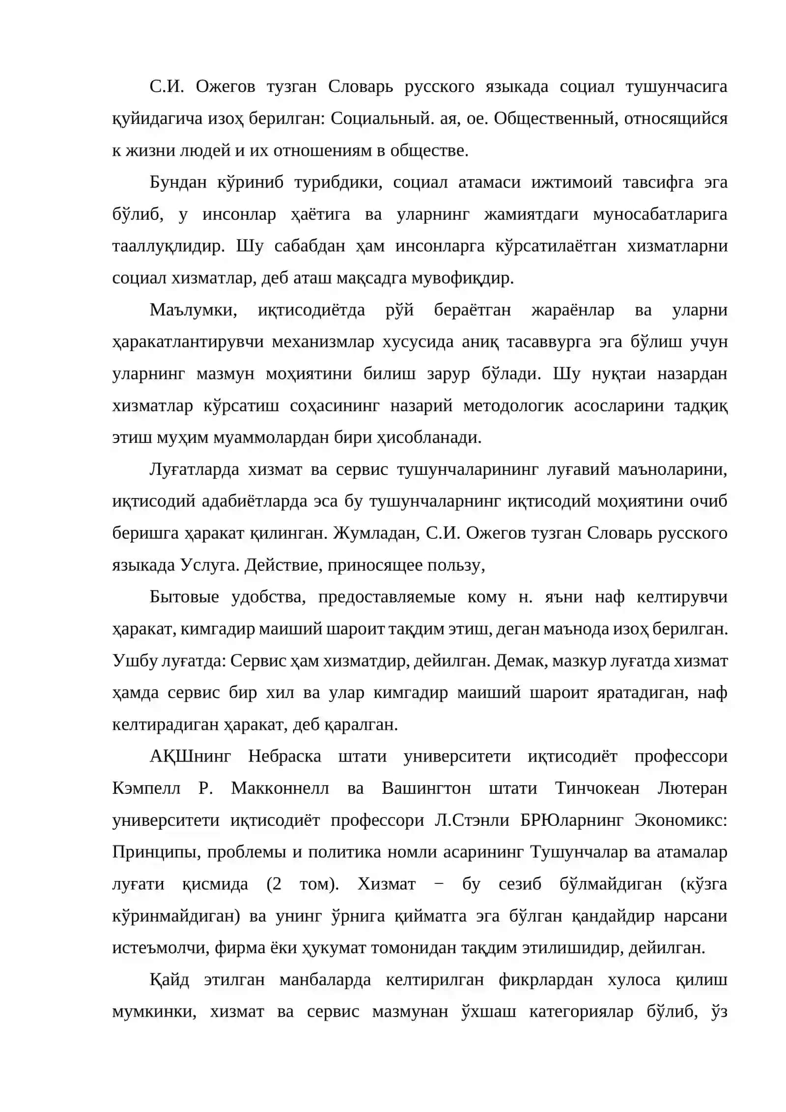 Туризм ва меҳмонхона хизматлари иқтисодиёти фанининг мақсади ва вазифалари 3