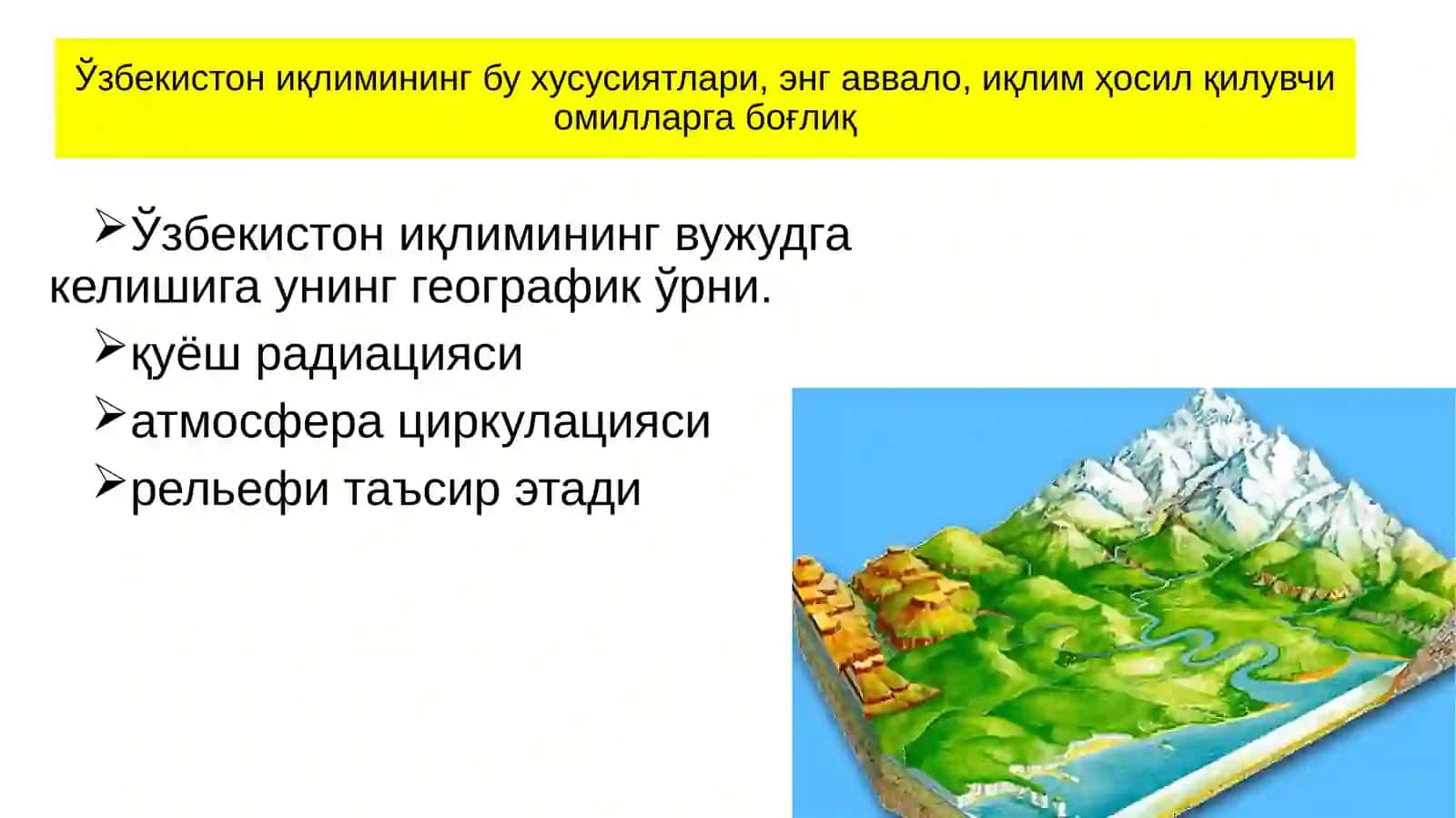 Ўзбекистон иқлими 3
