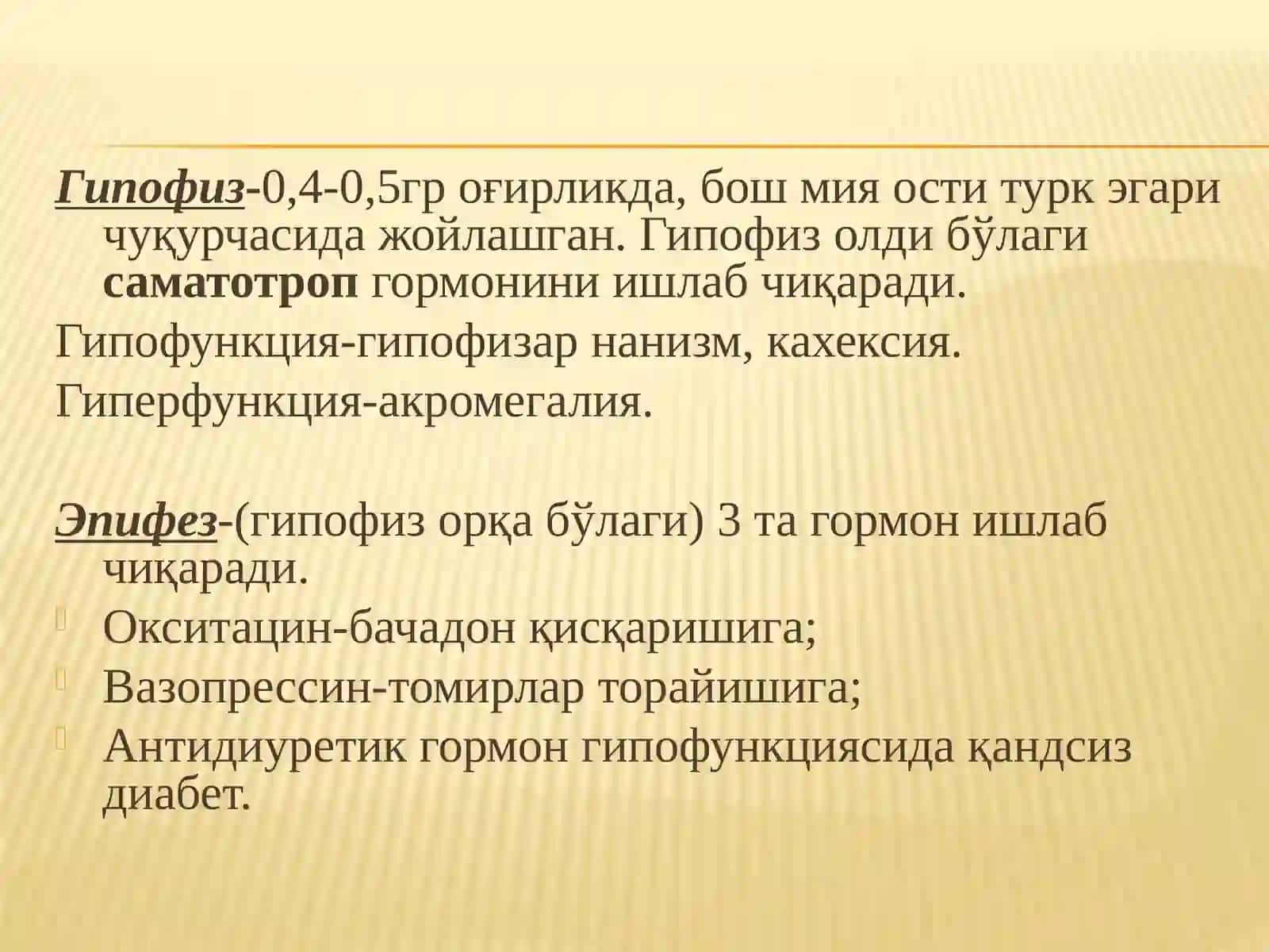 Қалқонсимон без 3