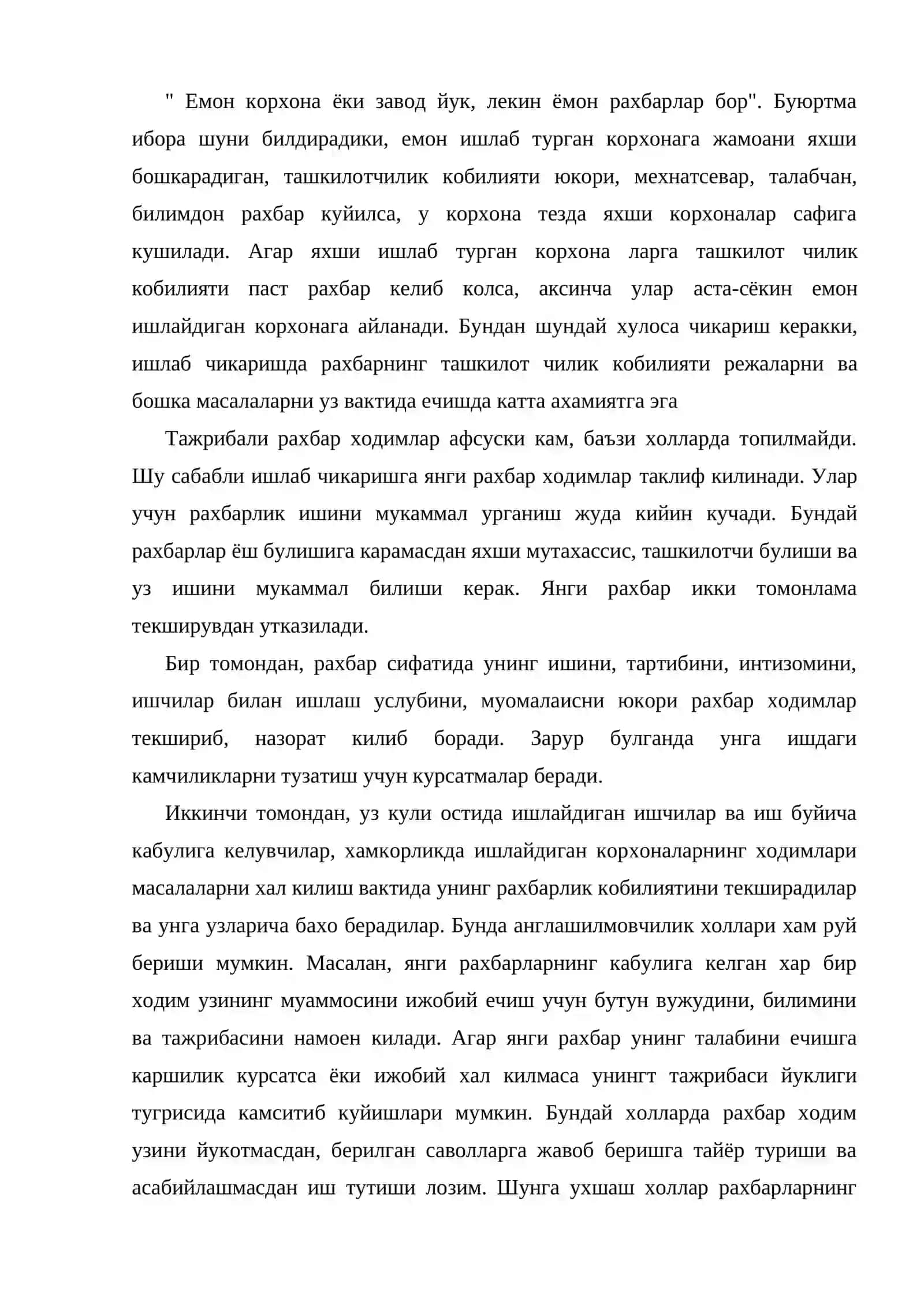 Бизнеснинг нутк маданияти 3