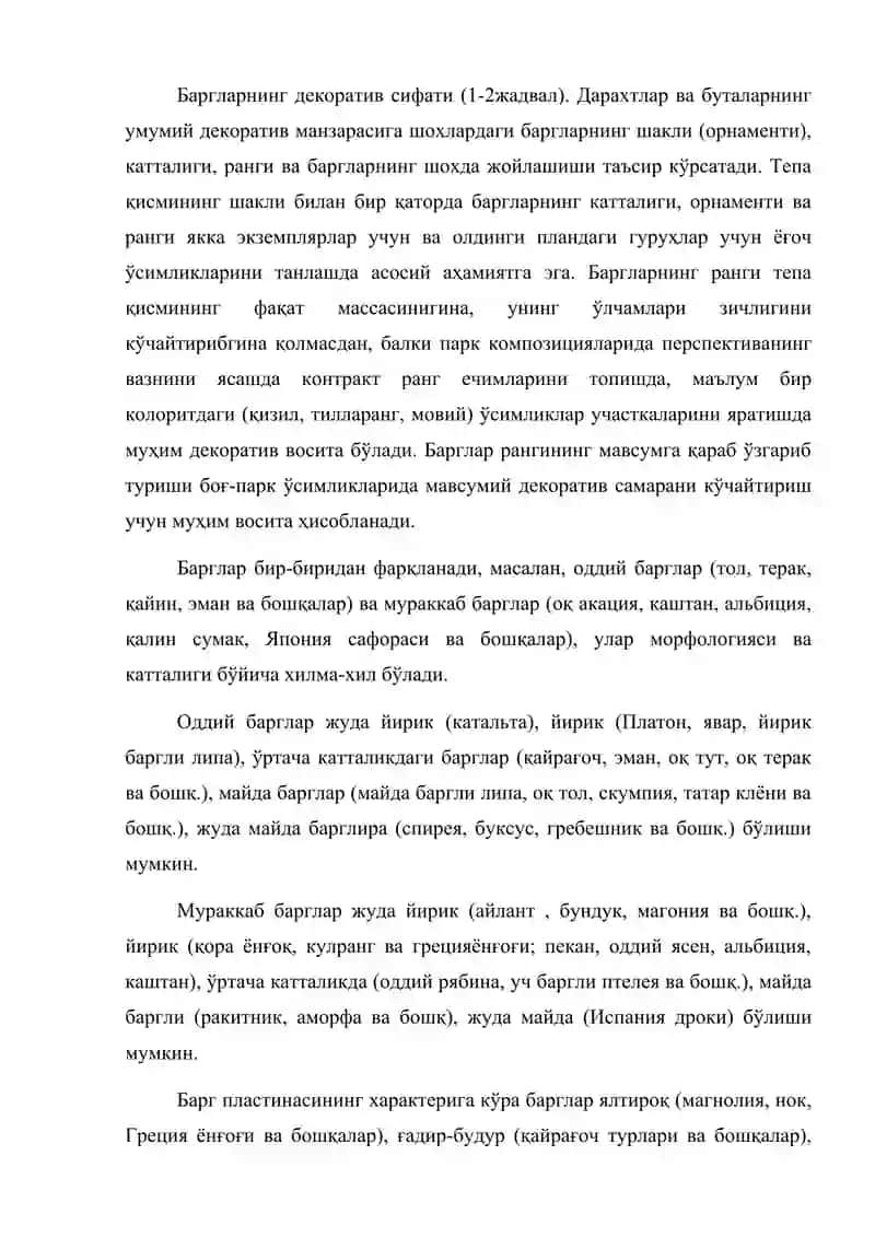 Инсон ва ўсимликлар 3