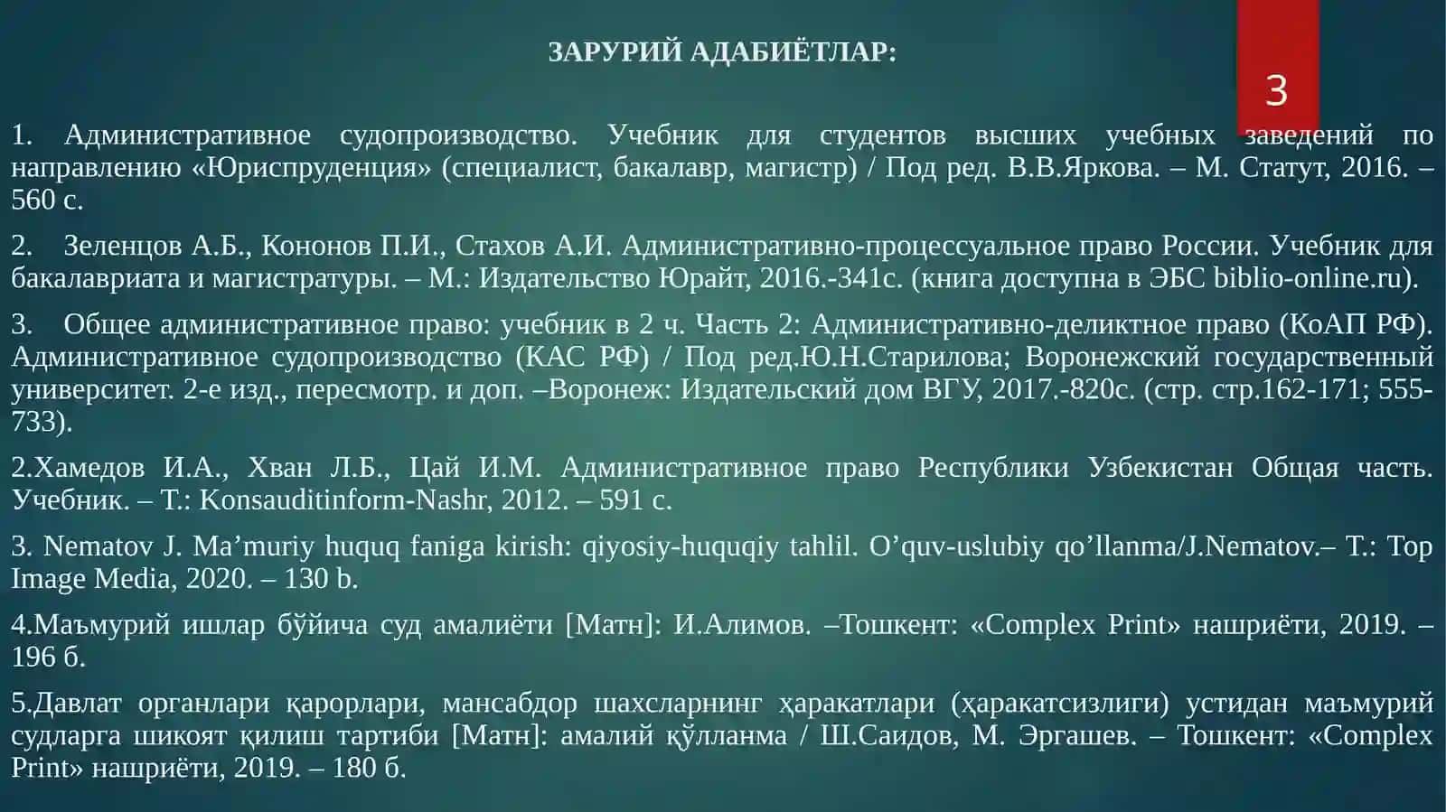 Маъмурий суд иш юритуви тушунчаси, келиб чиқиши тарихи, маъмурий суд иш юритуви моделлари 3