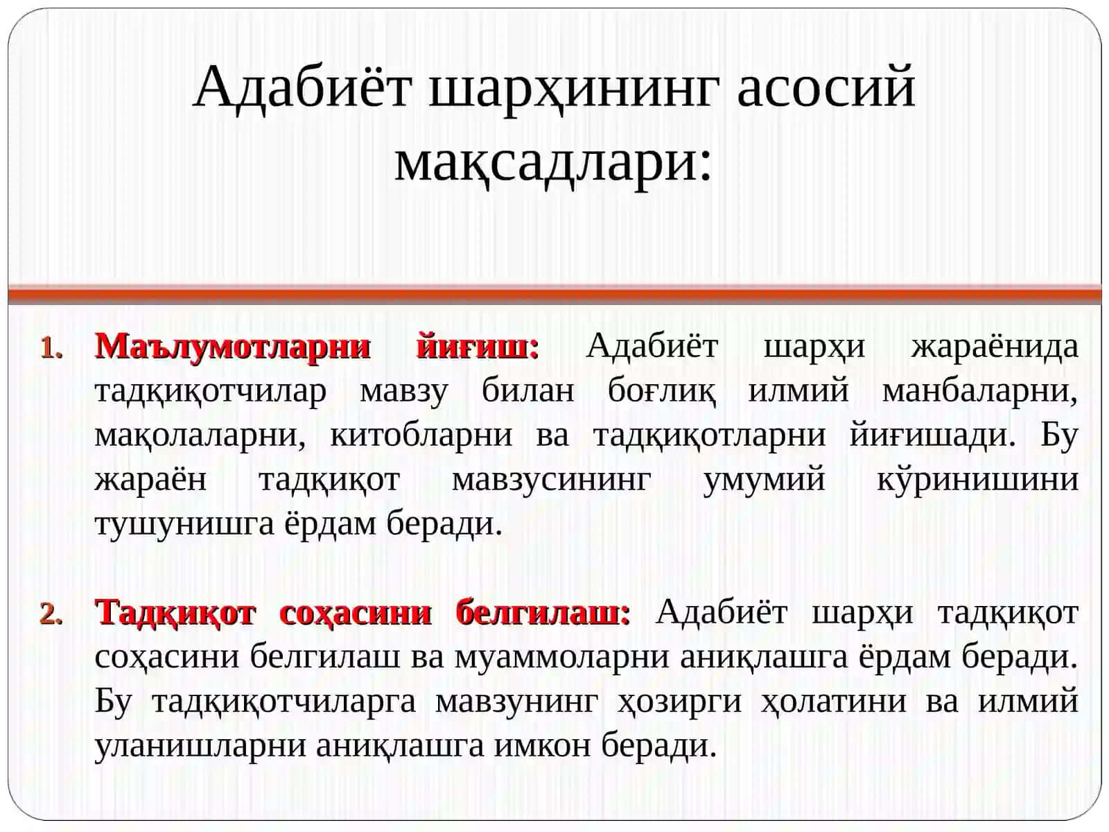 Адабиёт шарҳлари 3