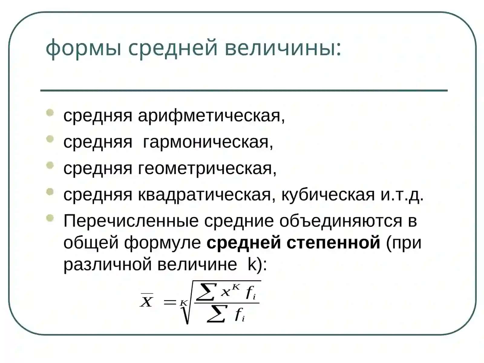 Информационное обеспечение эконометрических моделей 3